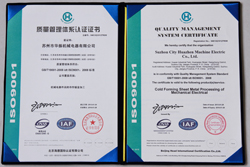 ISO9001(2008)質(zhì)量管理認(rèn)證證書